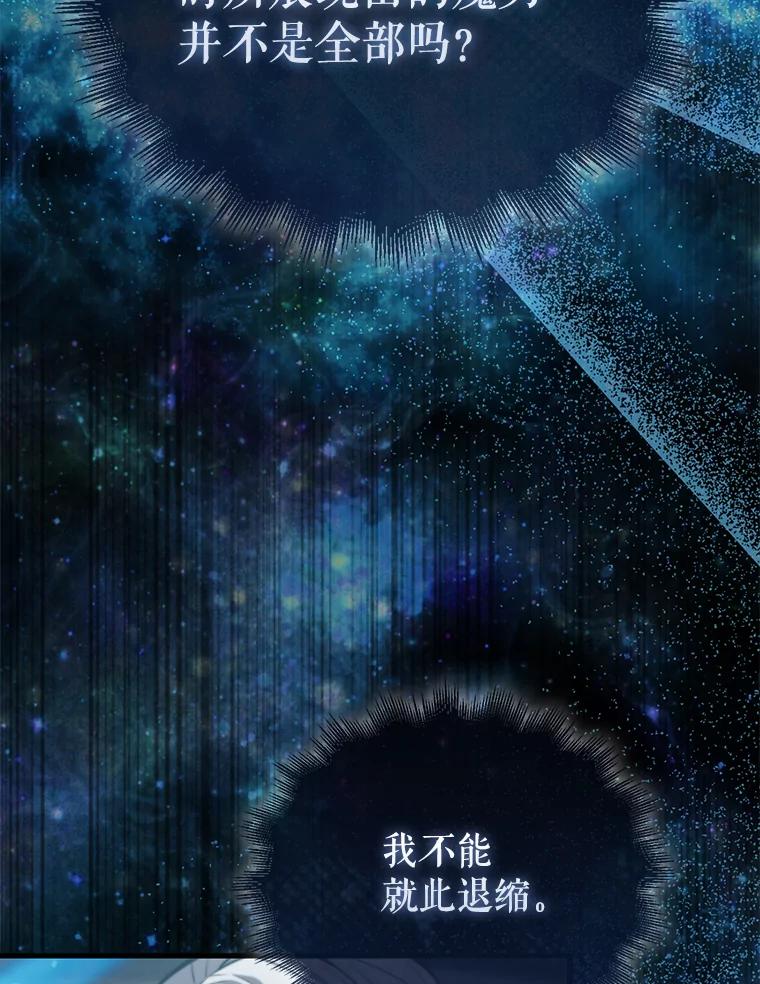 《配角太强了》9.挑战教官 第72页