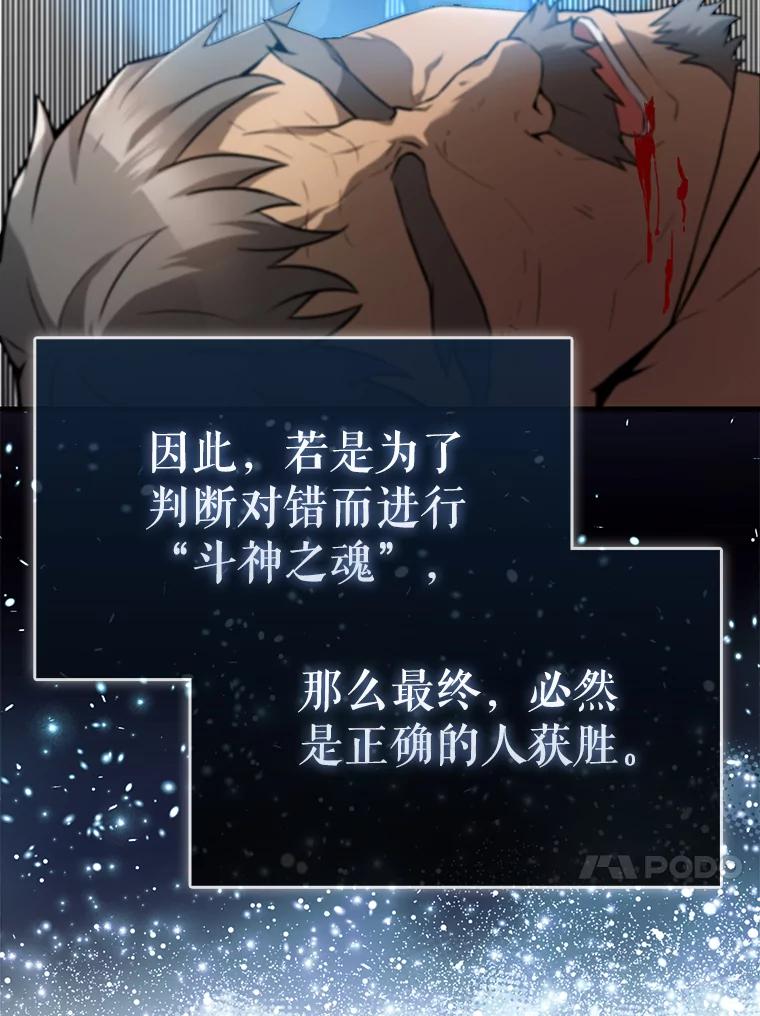 《配角太强了》9.挑战教官 第26页