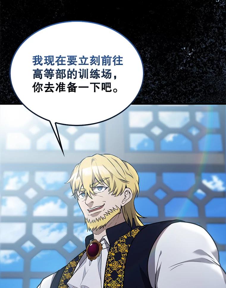 《配角太强了》9.挑战教官 第92页