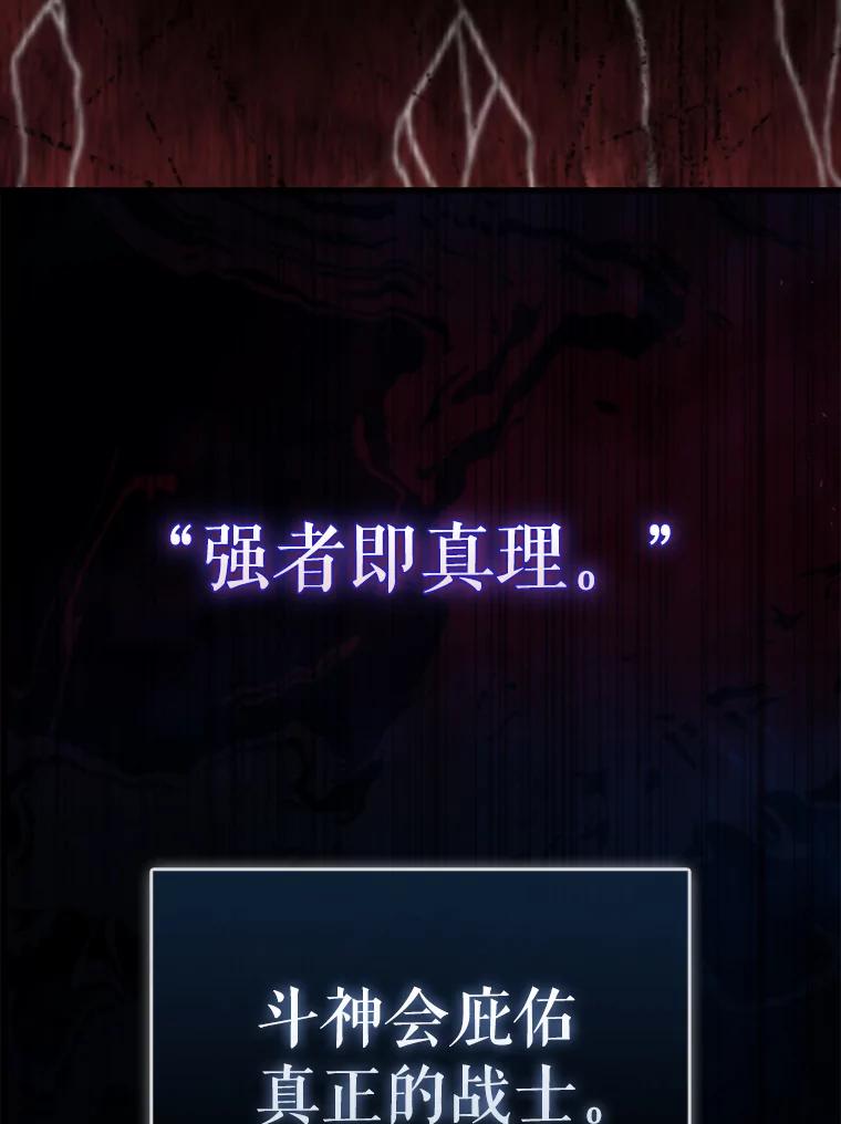 《配角太强了》9.挑战教官 第24页