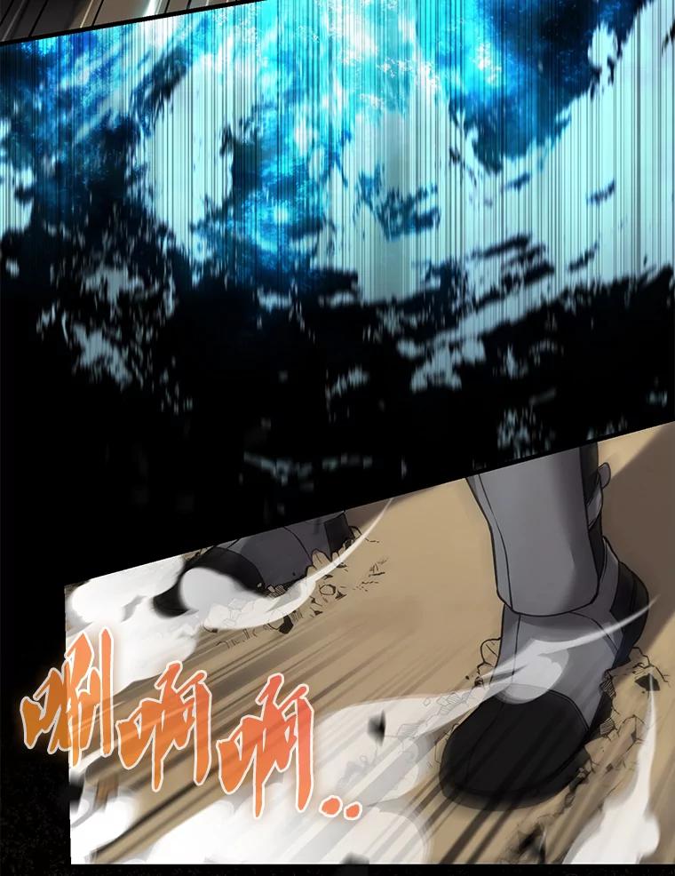 《配角太强了》10.神血开放 第48页
