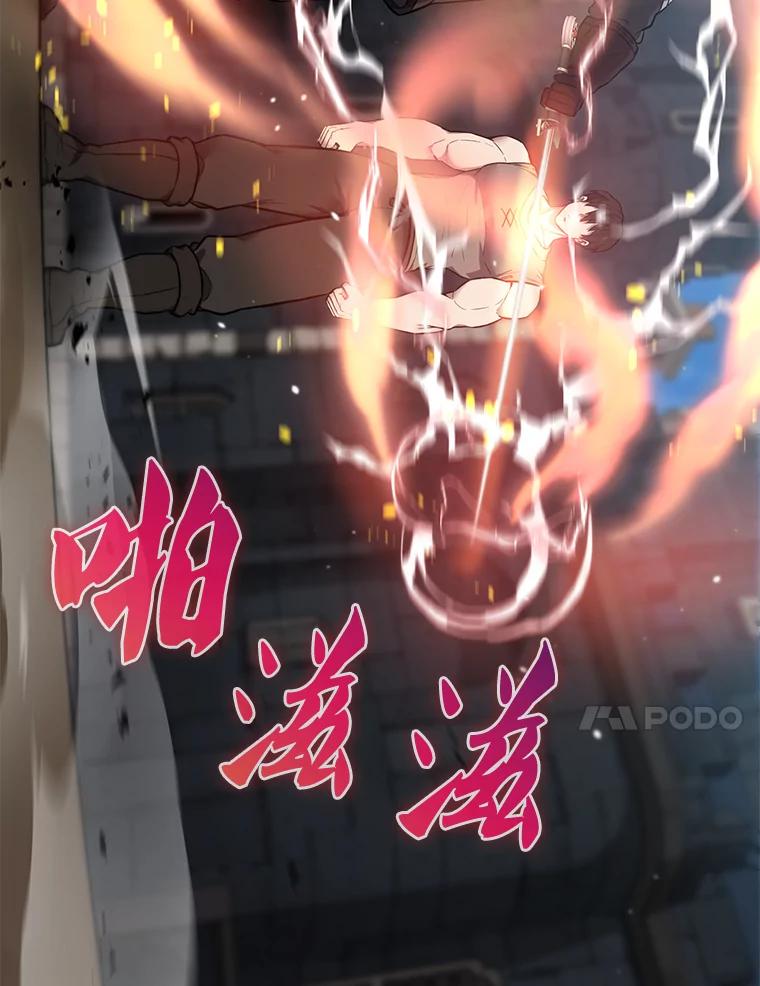 《配角太强了》10.神血开放 第27页