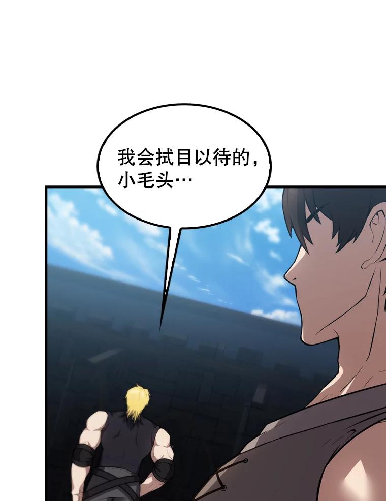 《配角太强了》10.神血开放 第18页