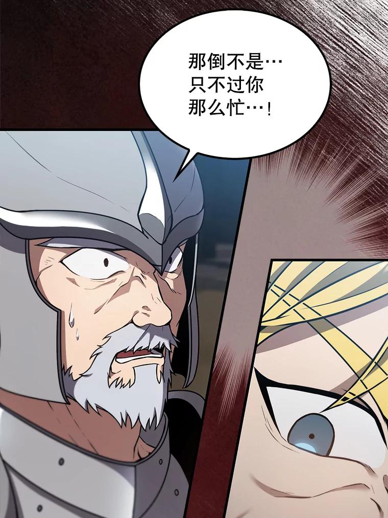 《配角太强了》10.神血开放 第7页