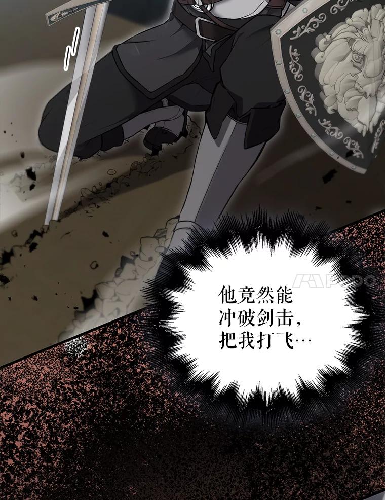 《配角太强了》10.神血开放 第50页