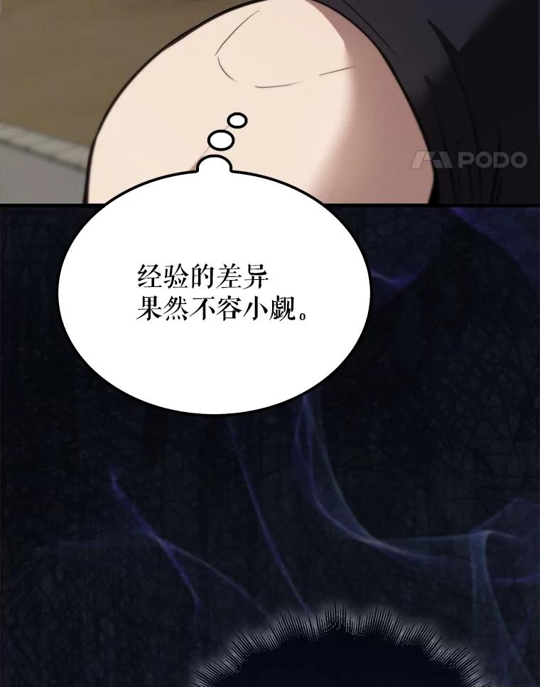 《配角太强了》10.神血开放 第83页