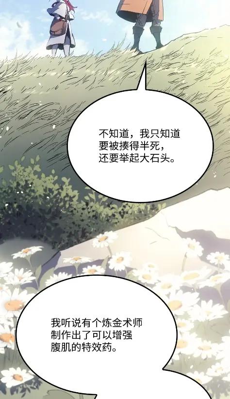 《拳王转世》11 魁伟轩昂（3） 第130页