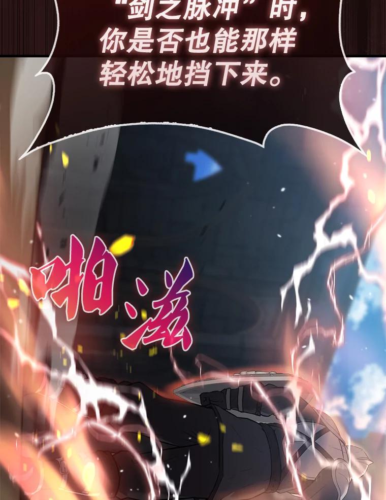 《配角太强了》10.神血开放 第26页