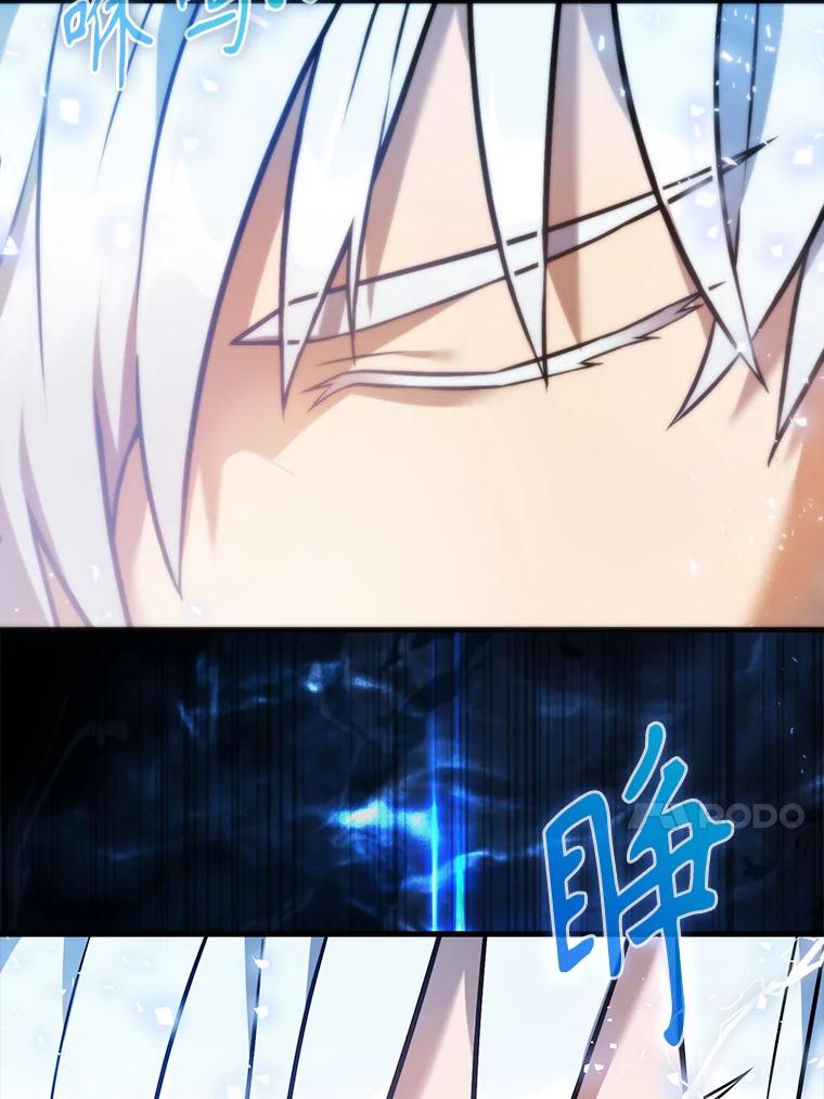 《配角太强了》10.神血开放 第106页