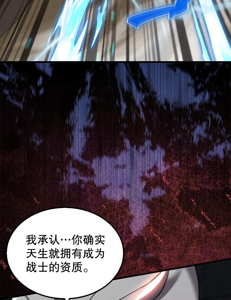 《配角太强了》10.神血开放 第55页