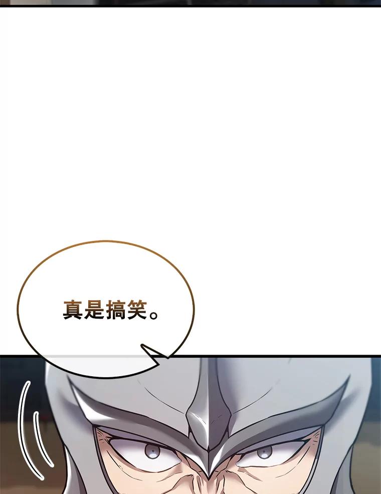 《配角太强了》10.神血开放 第28页