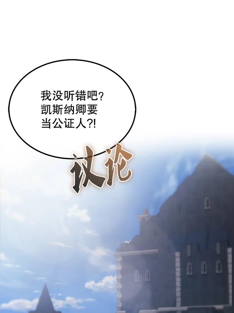 《配角太强了》10.神血开放 第3页