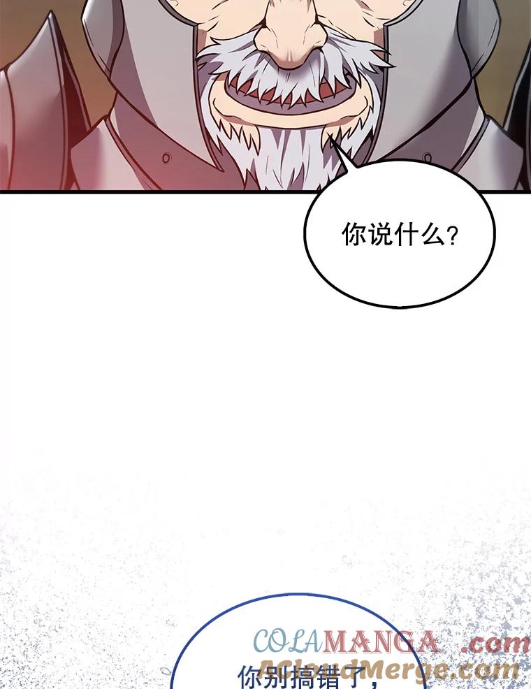 《配角太强了》10.神血开放 第29页