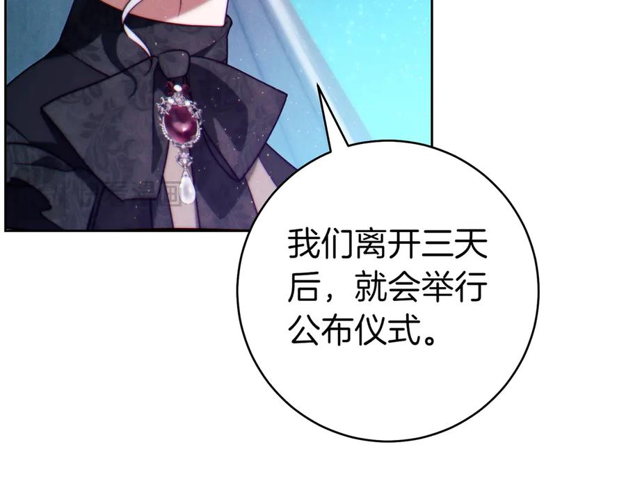 《这个婚绝对会成功》第29话 继续执行计划 第56页