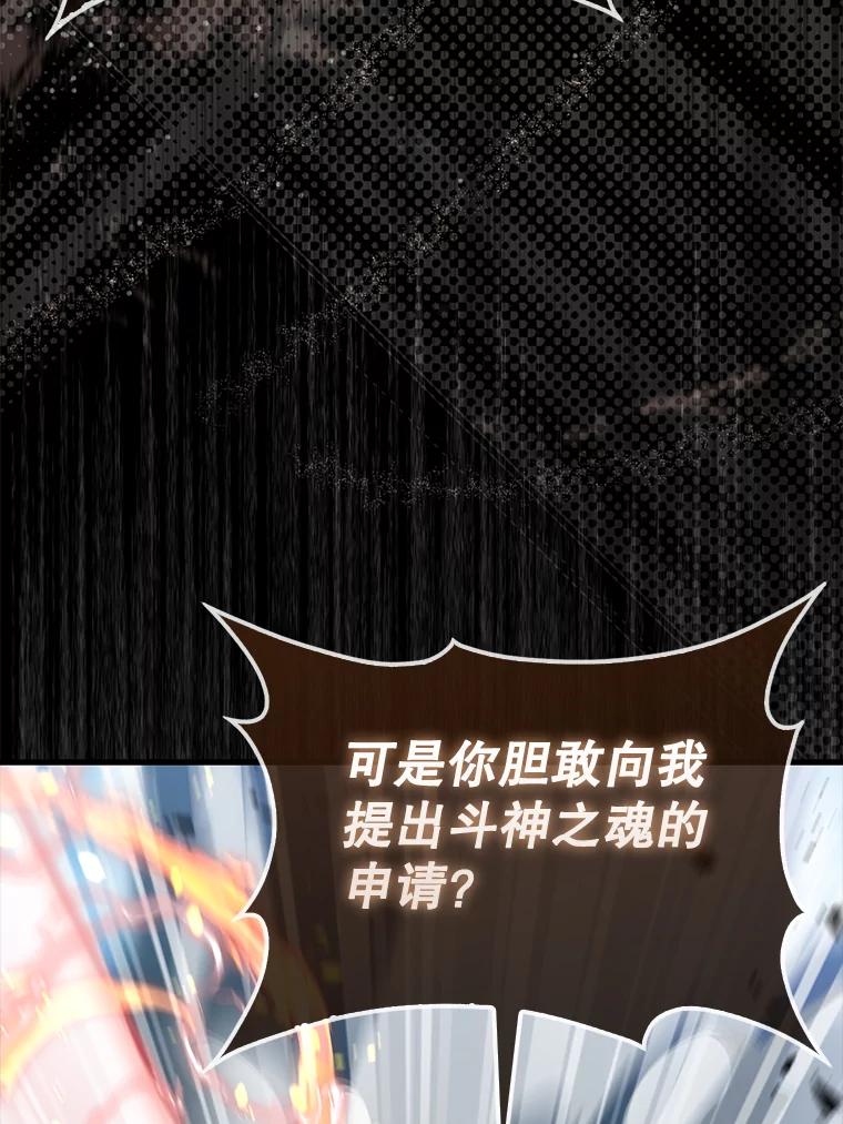 《配角太强了》10.神血开放 第71页