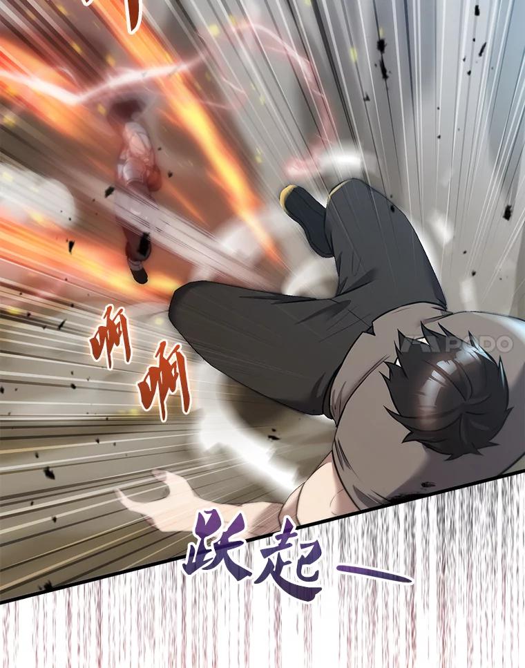 《配角太强了》10.神血开放 第76页