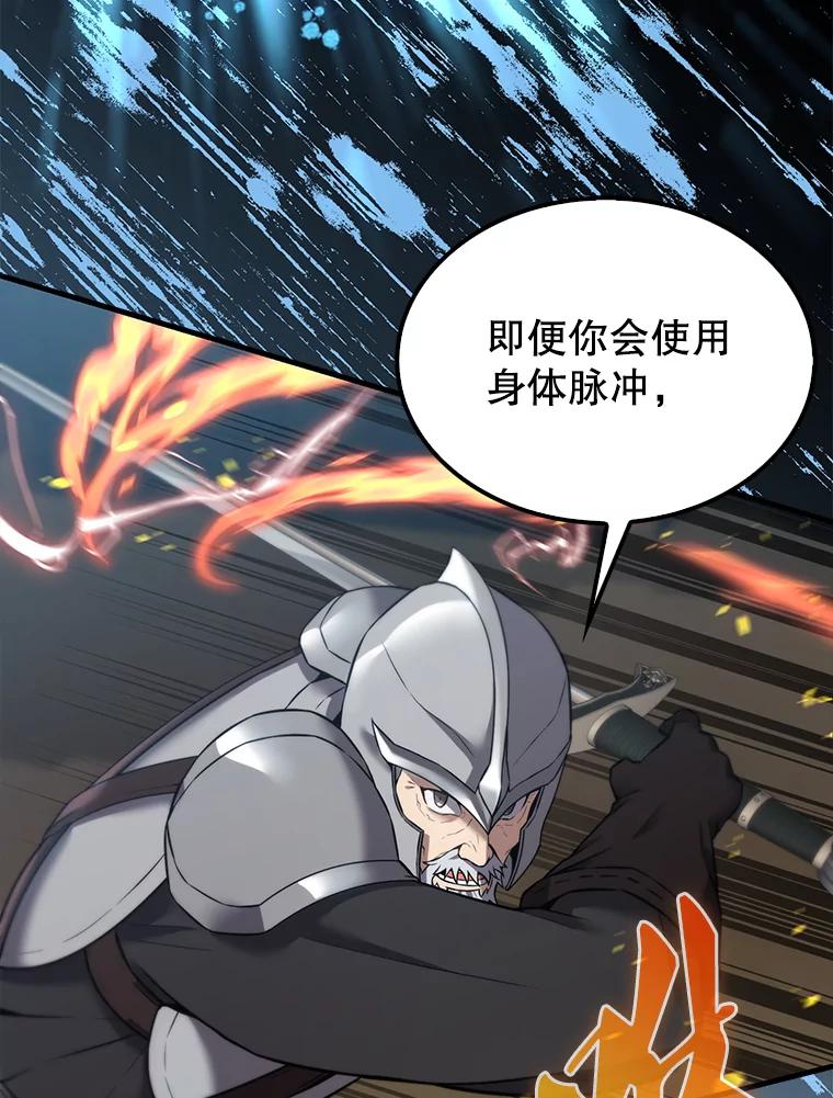 《配角太强了》10.神血开放 第39页