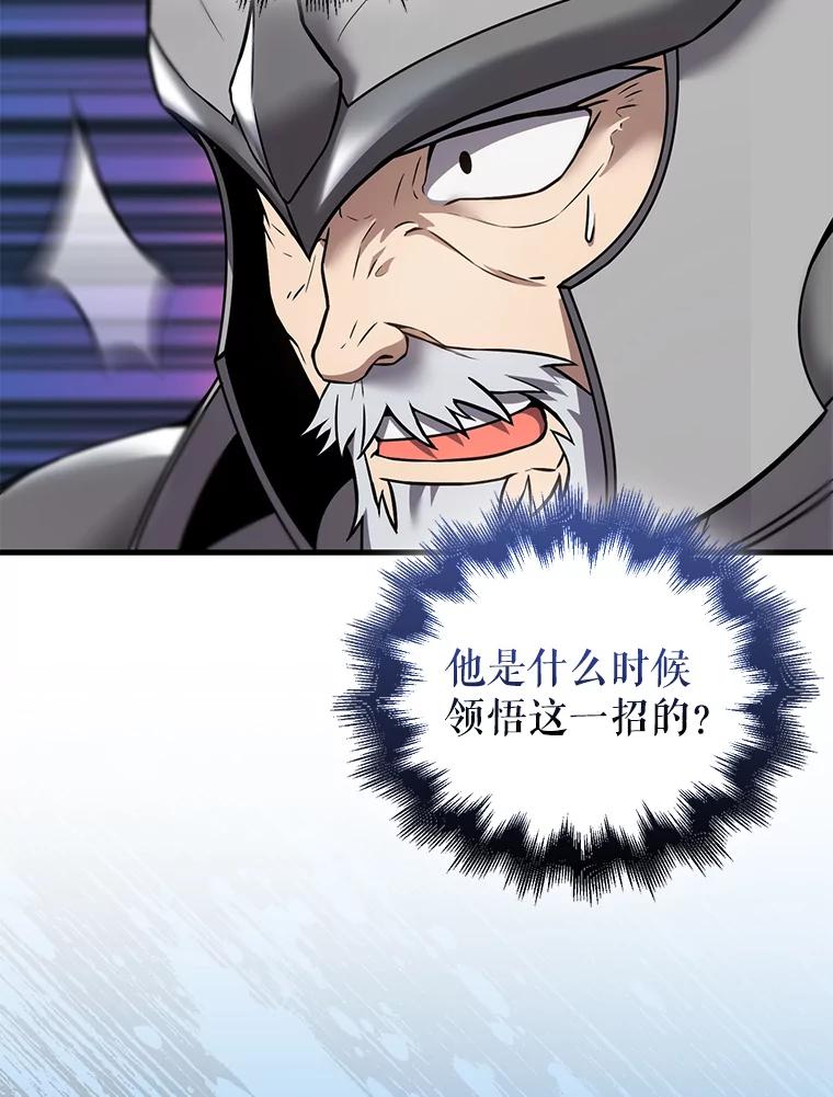 《配角太强了》10.神血开放 第35页