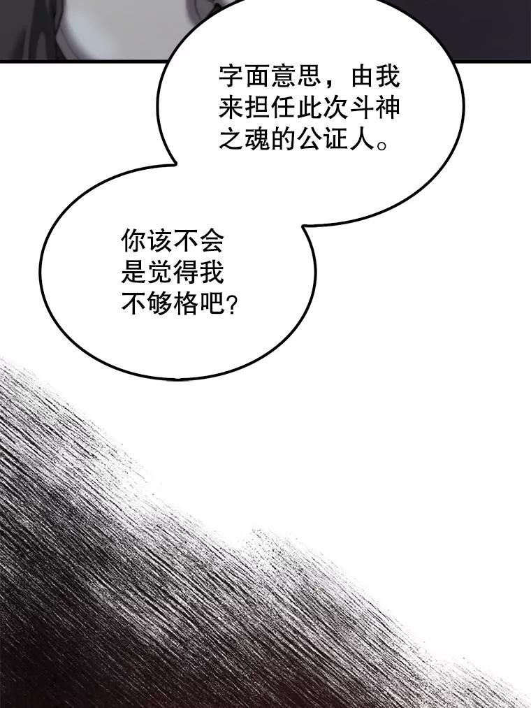 《配角太强了》10.神血开放 第6页