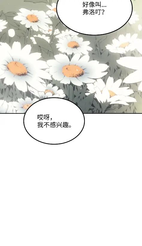 《拳王转世》11 魁伟轩昂（3） 第131页