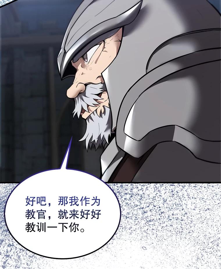 《配角太强了》10.神血开放 第94页