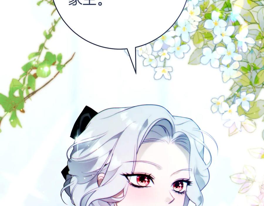 《这个婚绝对会成功》第29话 继续执行计划 第64页