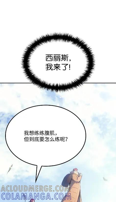 《拳王转世》11 魁伟轩昂（3） 第129页