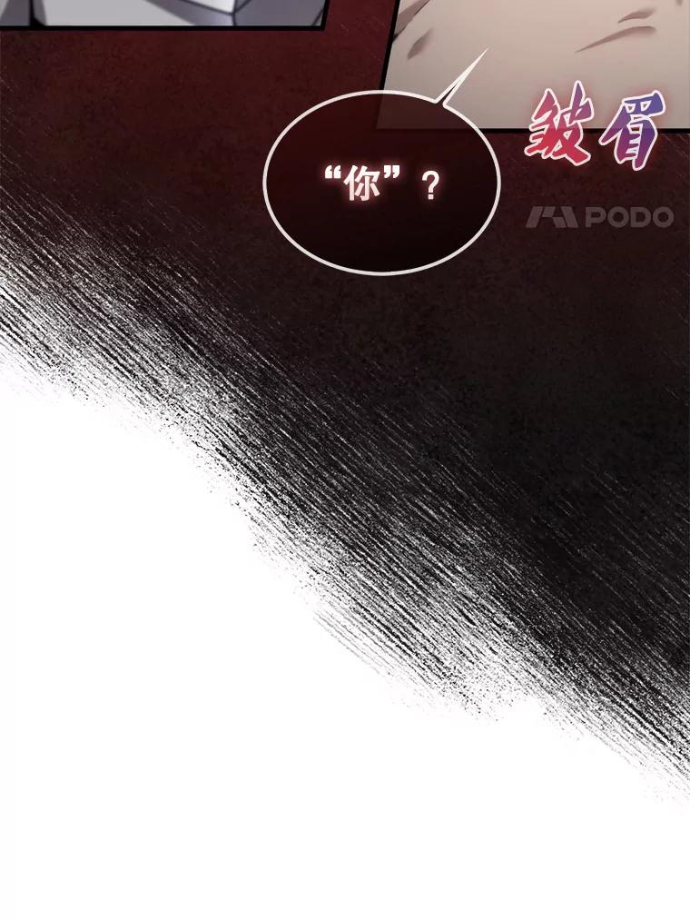 《配角太强了》10.神血开放 第8页