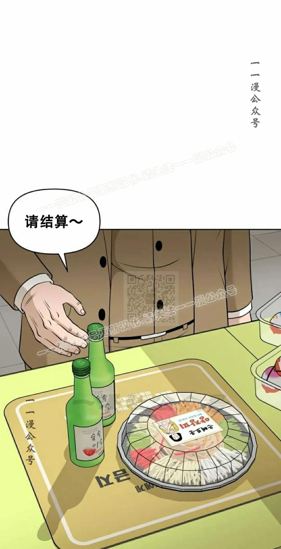 《40岁的男人》第11集 第27页