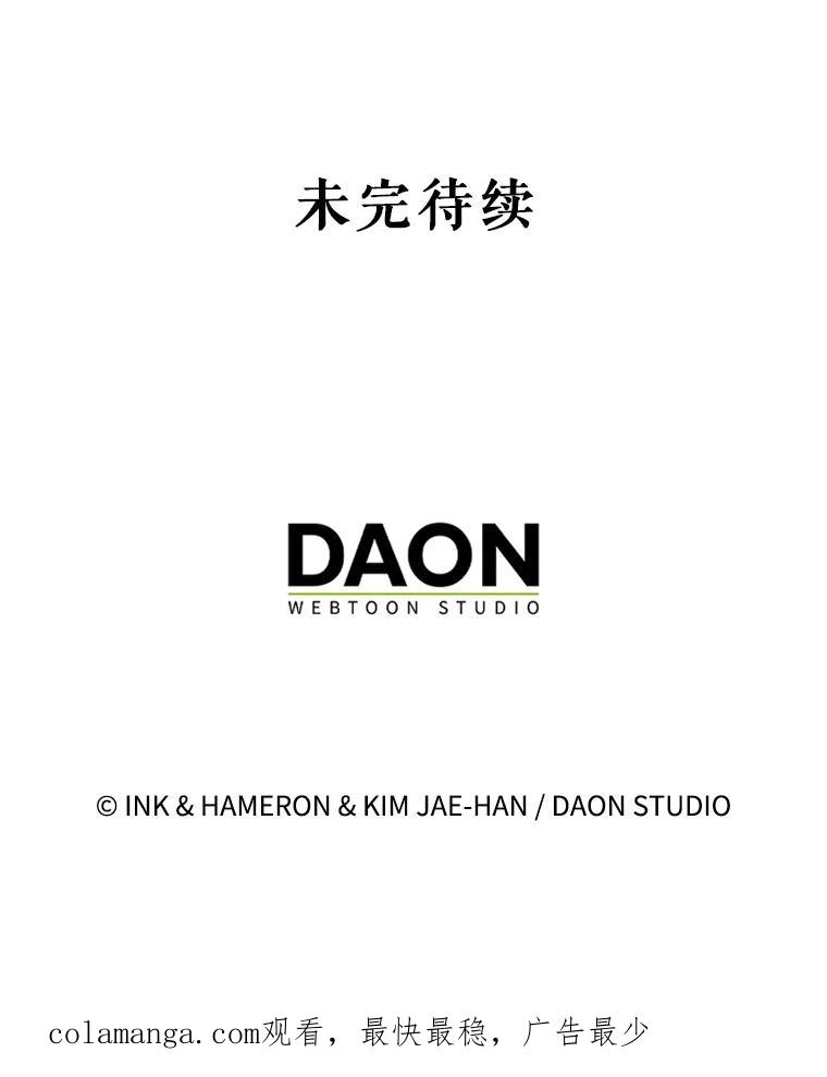 《配角太强了》10.神血开放 第114页