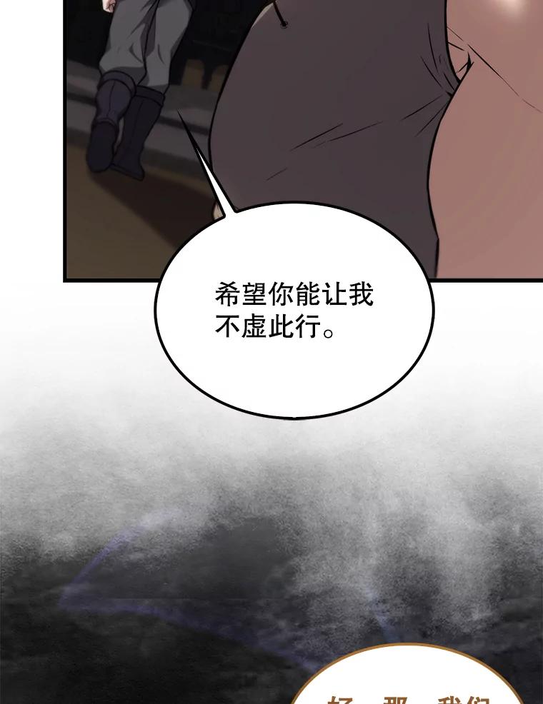 《配角太强了》10.神血开放 第19页