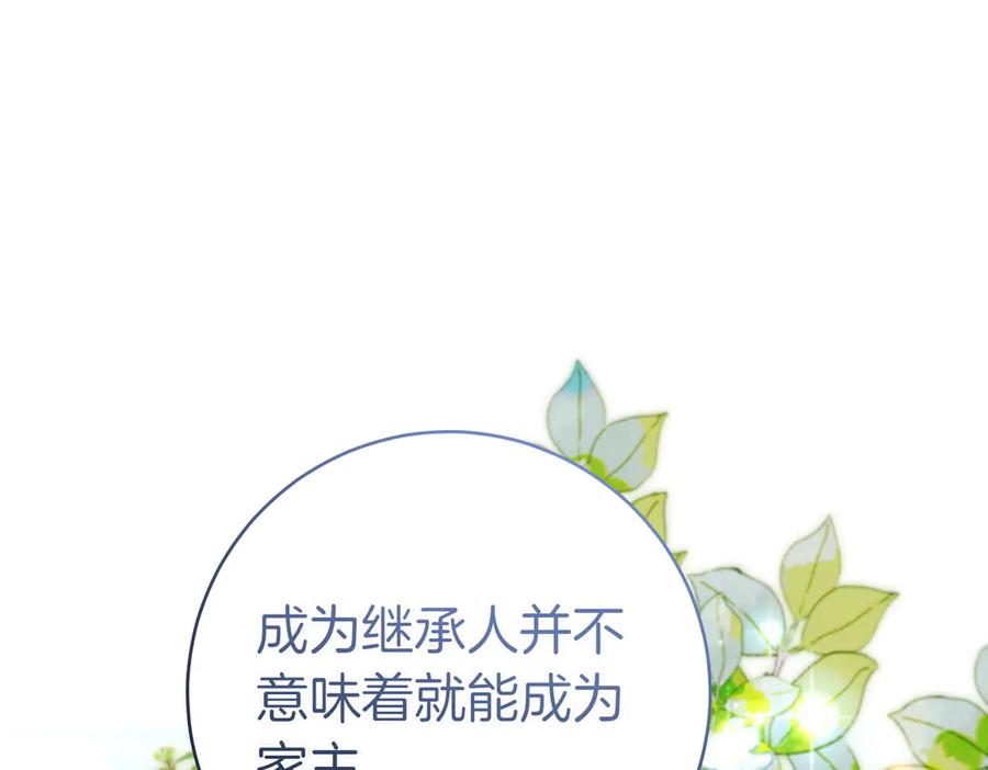 《这个婚绝对会成功》第29话 继续执行计划 第63页