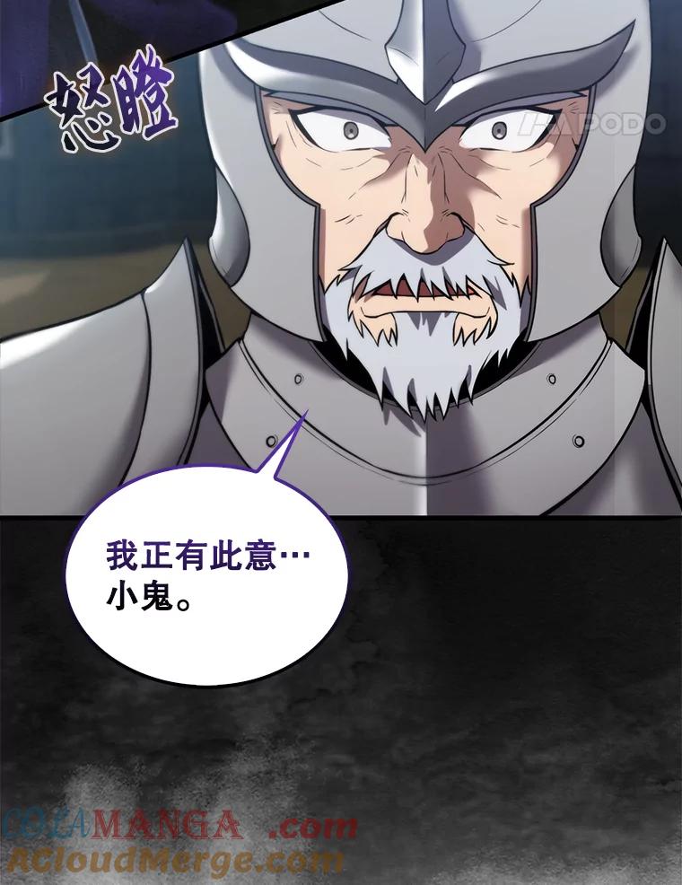 《配角太强了》10.神血开放 第21页