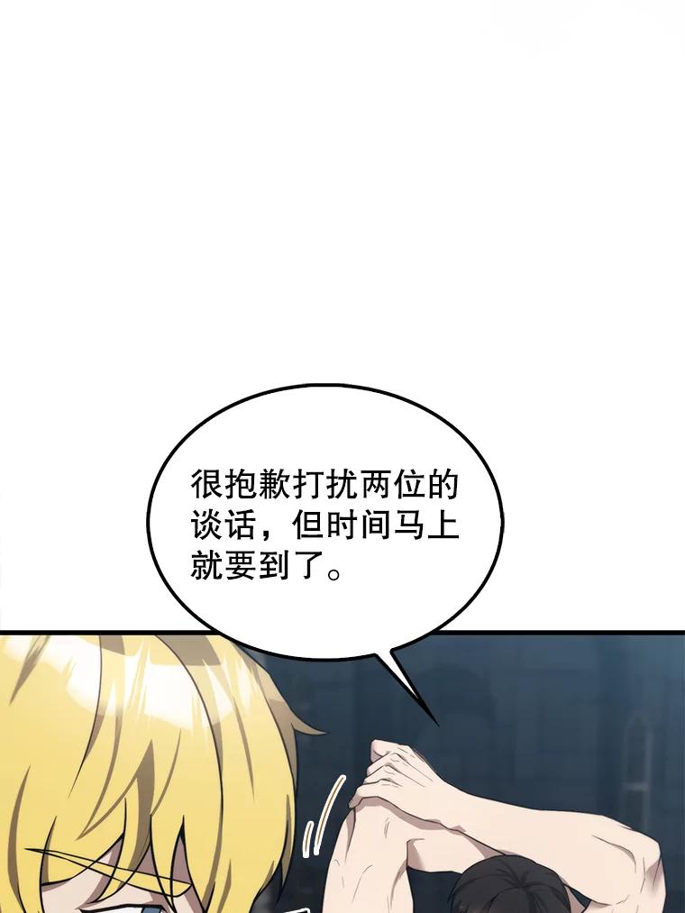 《配角太强了》10.神血开放 第15页