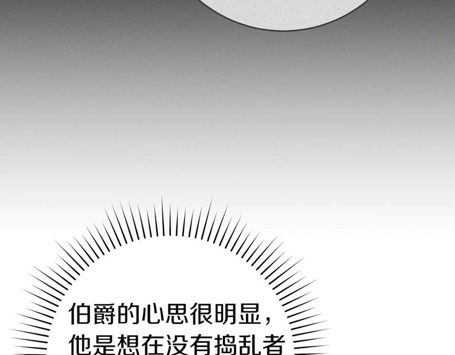 《这个婚绝对会成功》第29话 继续执行计划 第60页