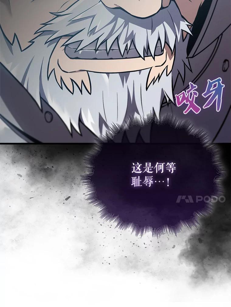 《配角太强了》10.神血开放 第14页