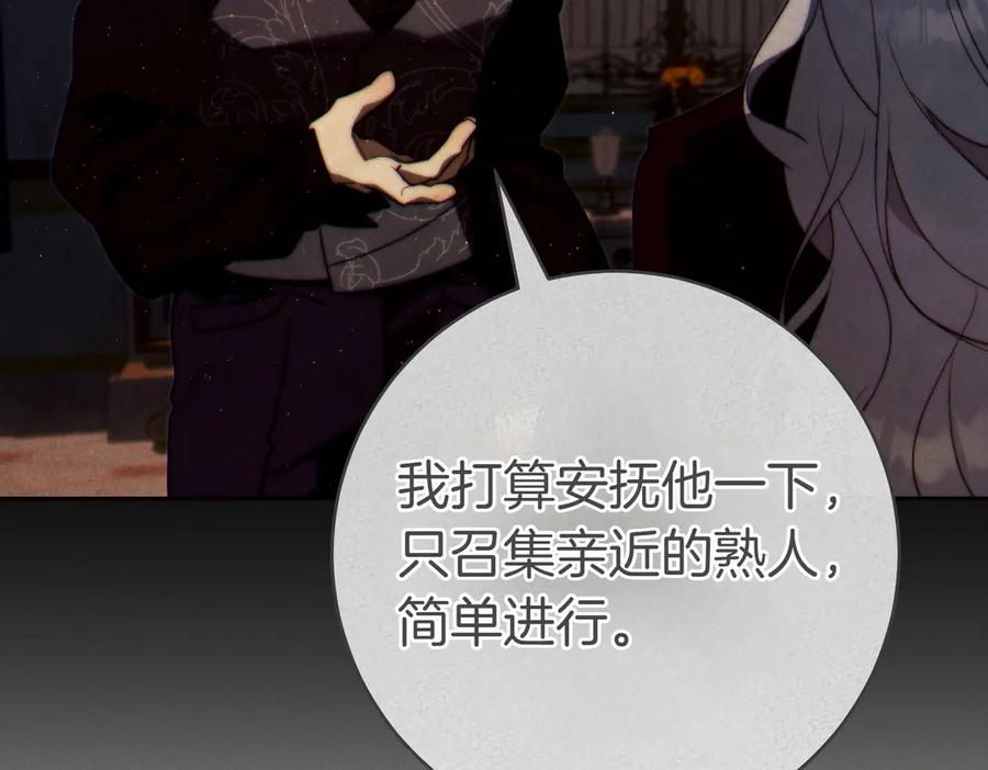 《这个婚绝对会成功》第29话 继续执行计划 第59页