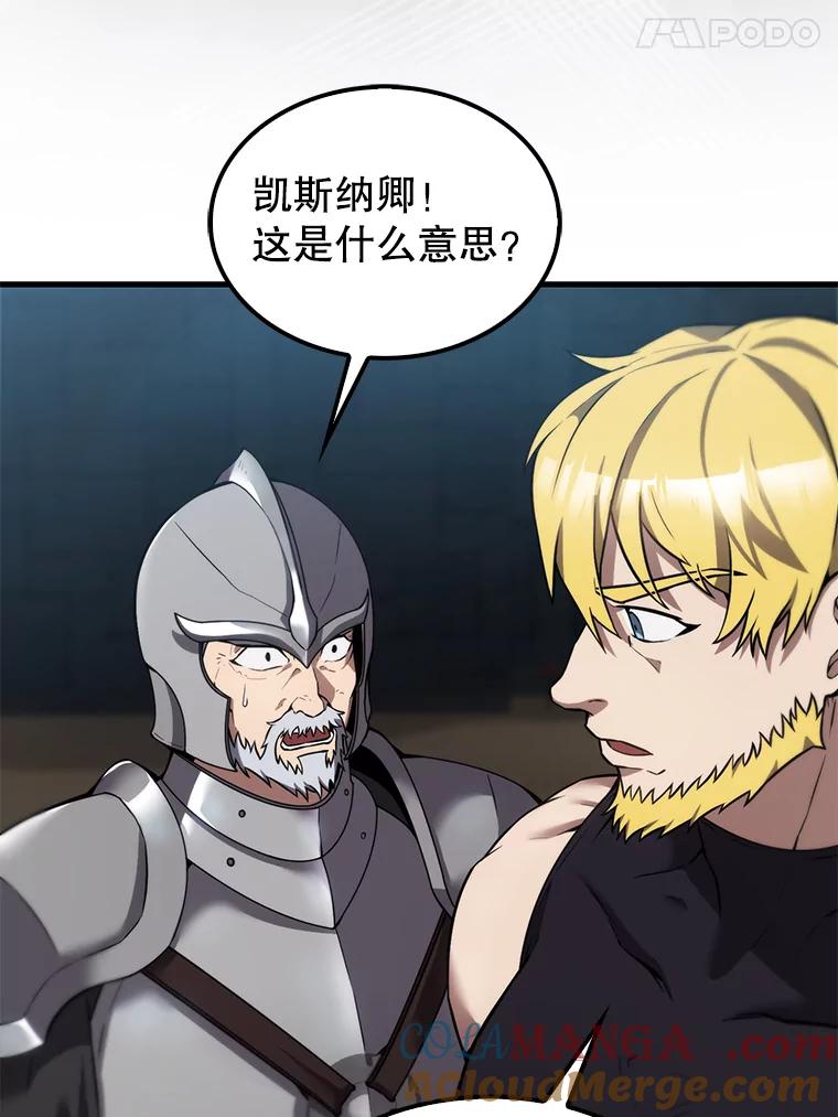 《配角太强了》10.神血开放 第5页