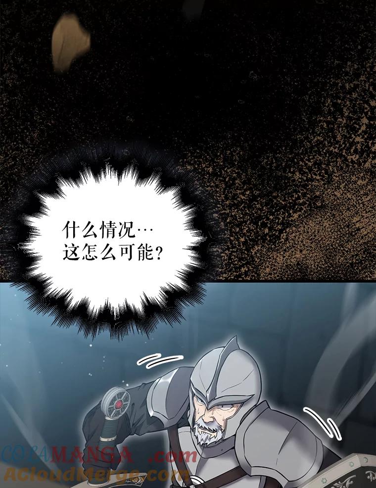 《配角太强了》10.神血开放 第49页