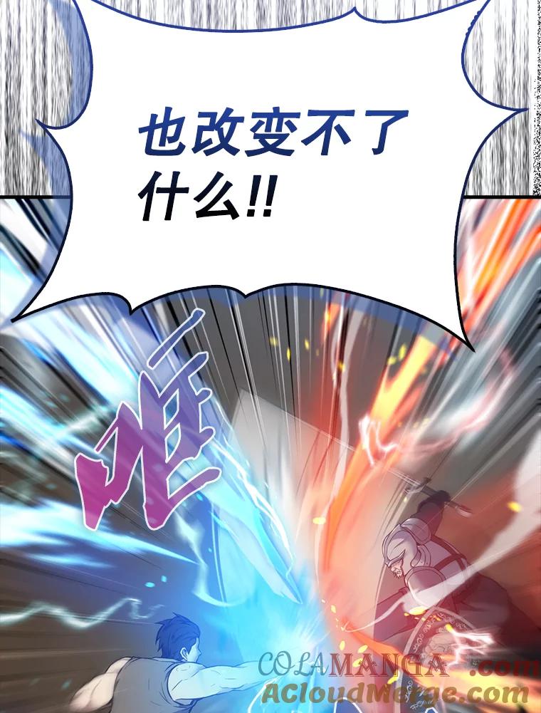 《配角太强了》10.神血开放 第41页