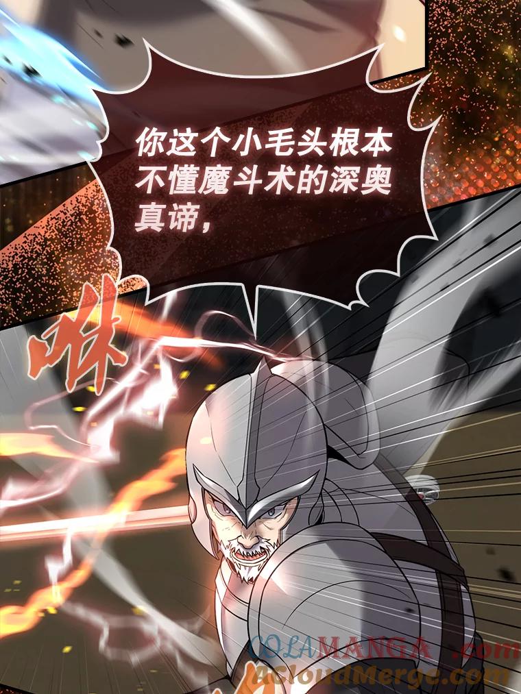 《配角太强了》10.神血开放 第61页