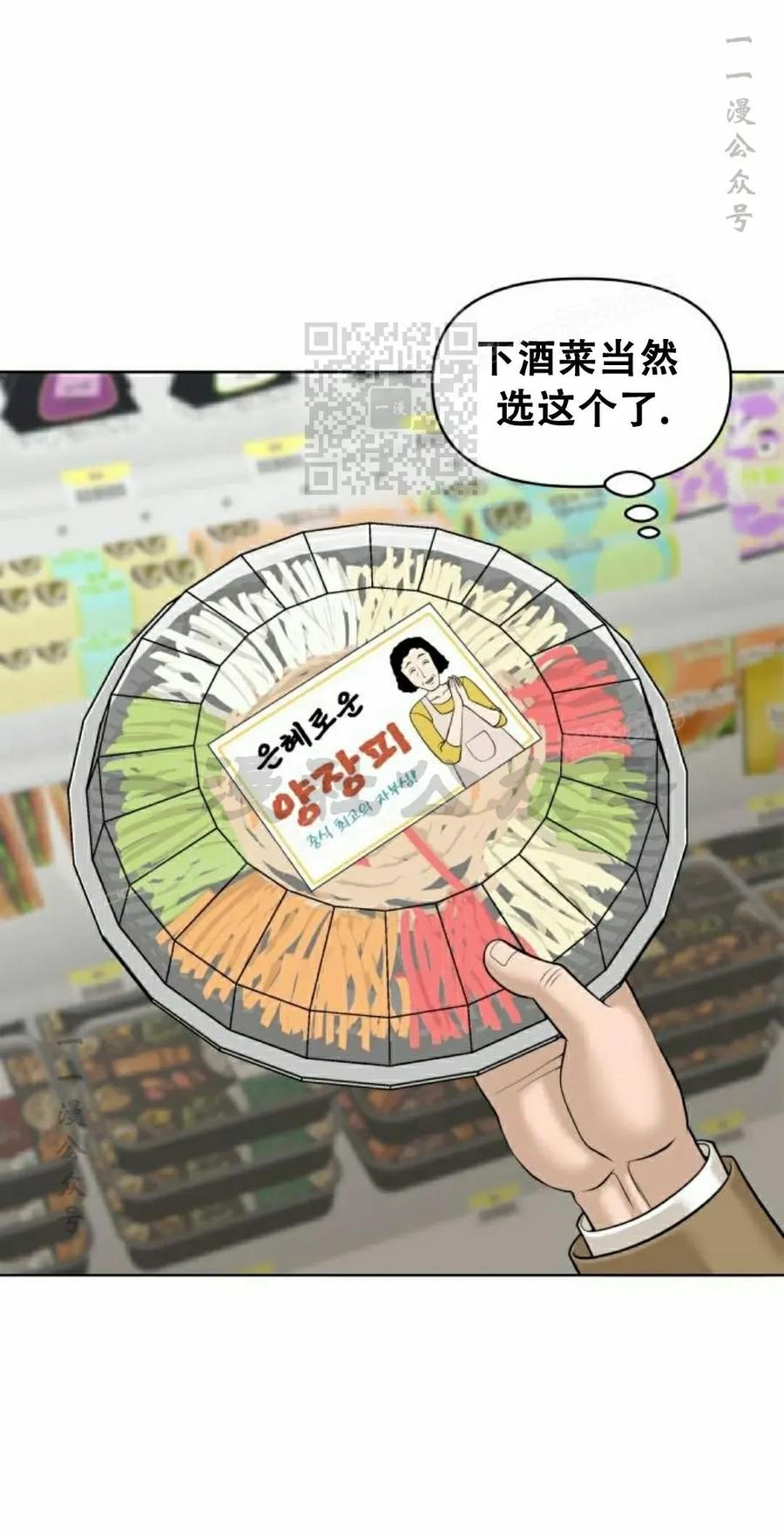 《40岁的男人》第11集 第26页