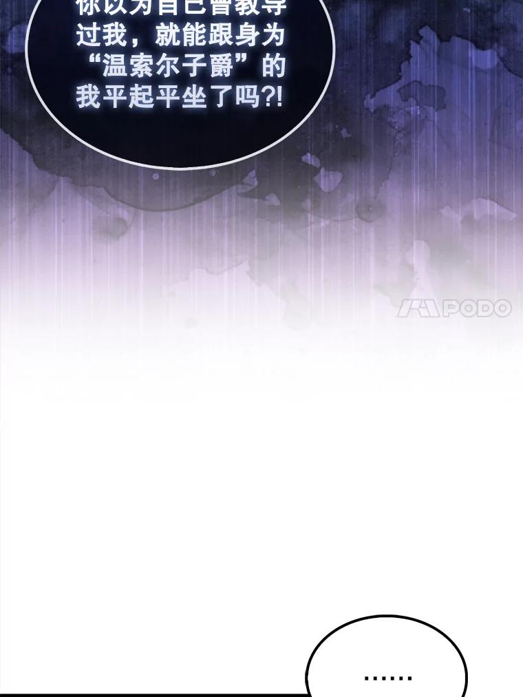 《配角太强了》10.神血开放 第11页