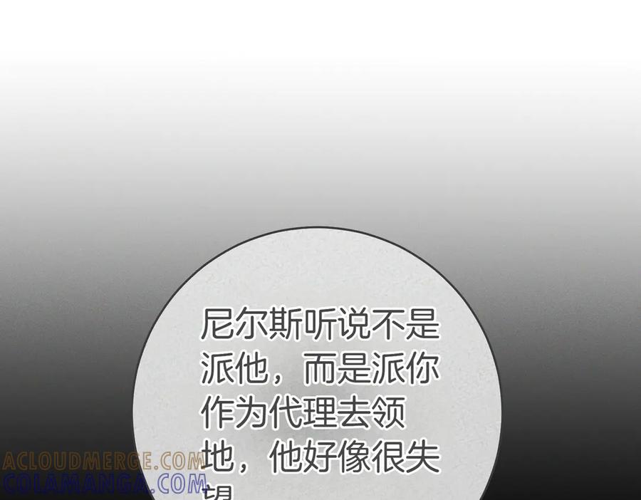 《这个婚绝对会成功》第29话 继续执行计划 第57页