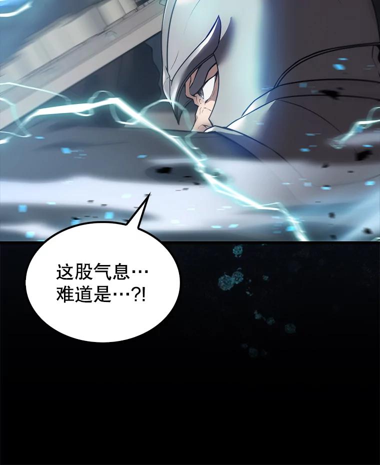 《配角太强了》10.神血开放 第98页