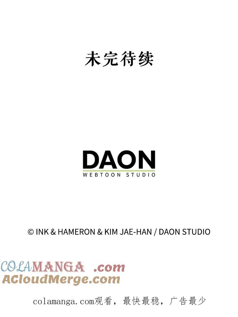 《配角太强了》11.打败教官 第133页
