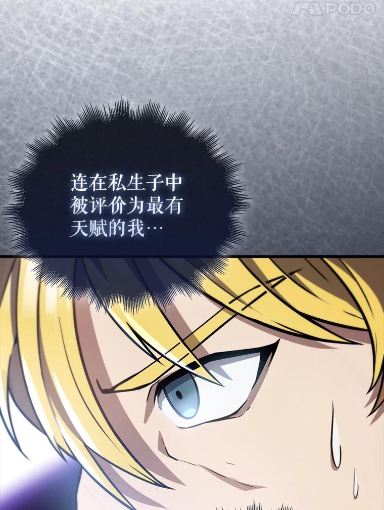 《配角太强了》11.打败教官 第15页