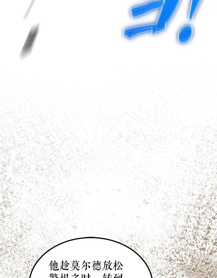 《配角太强了》11.打败教官 第62页