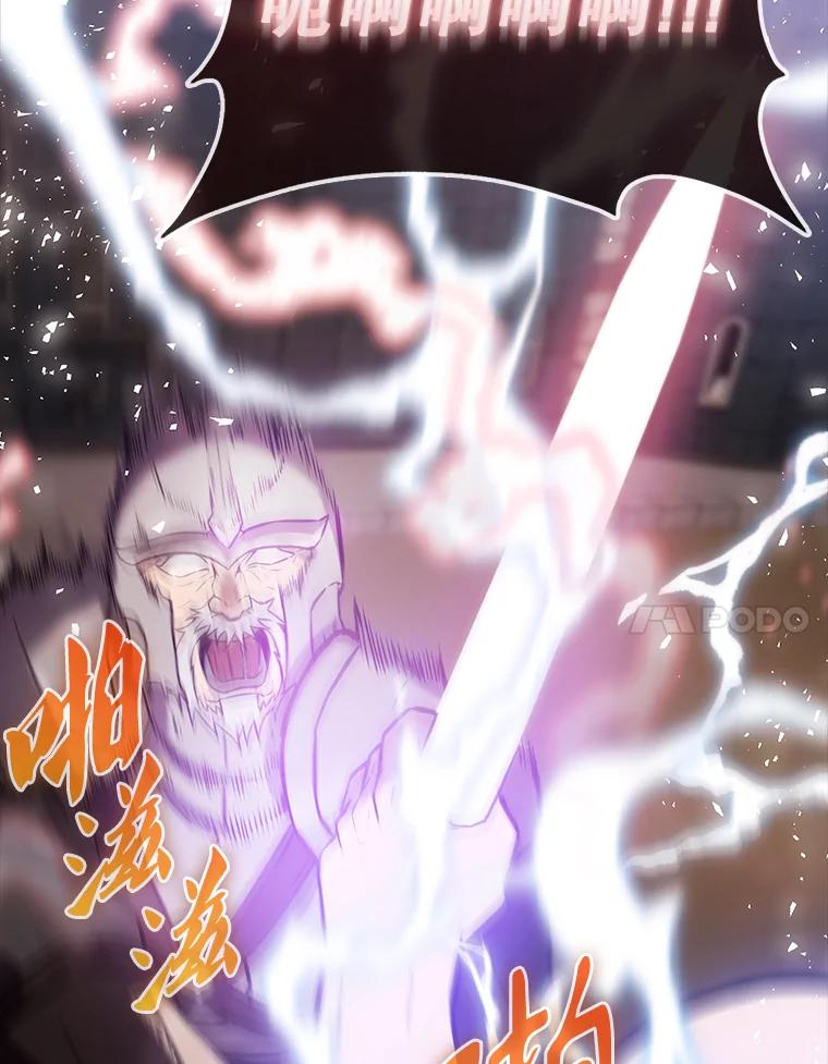 《配角太强了》11.打败教官 第91页