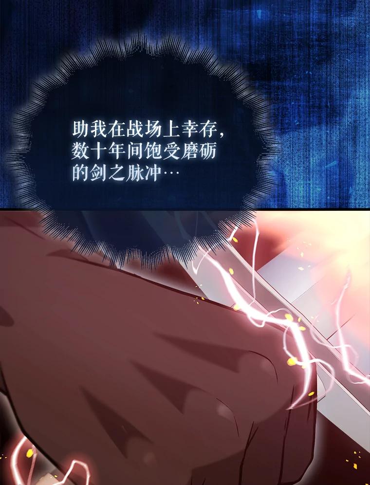 《配角太强了》11.打败教官 第72页